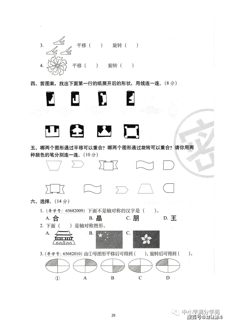 二年级数学下册：第三单位检测卷5套+谜底，典范、全面，可下载！