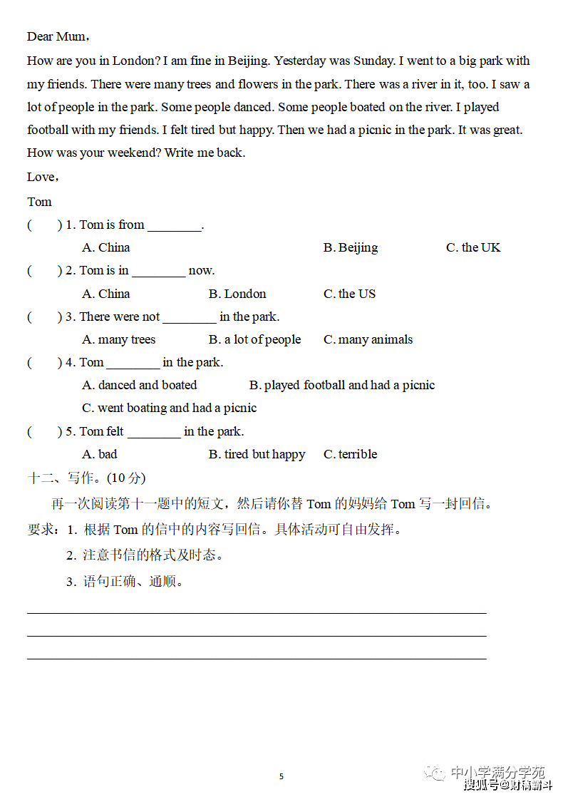 六年级英语下册：第二单位检测卷3套+谜底