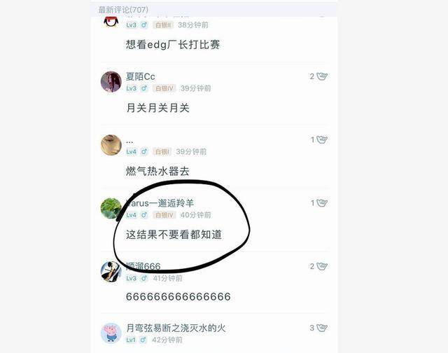 LOL：VGvsRW，VG为赢派出新人上场，网友：那成果不消看都晓得