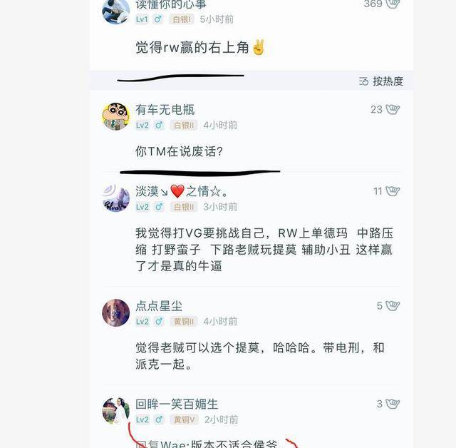 LOL：VGvsRW，VG为赢派出新人上场，网友：那成果不消看都晓得