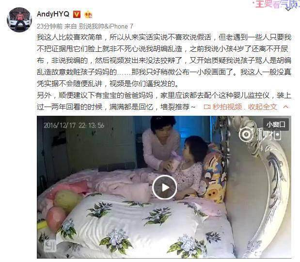 黄毅清公布女儿骂人视频！网友：末于看清黄奕的人品