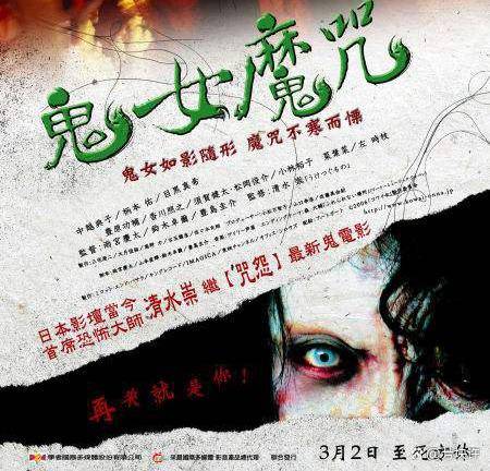 在电影《鬼女魔咒》中,麻袋里装的是什么?_故事_女孩_上半身