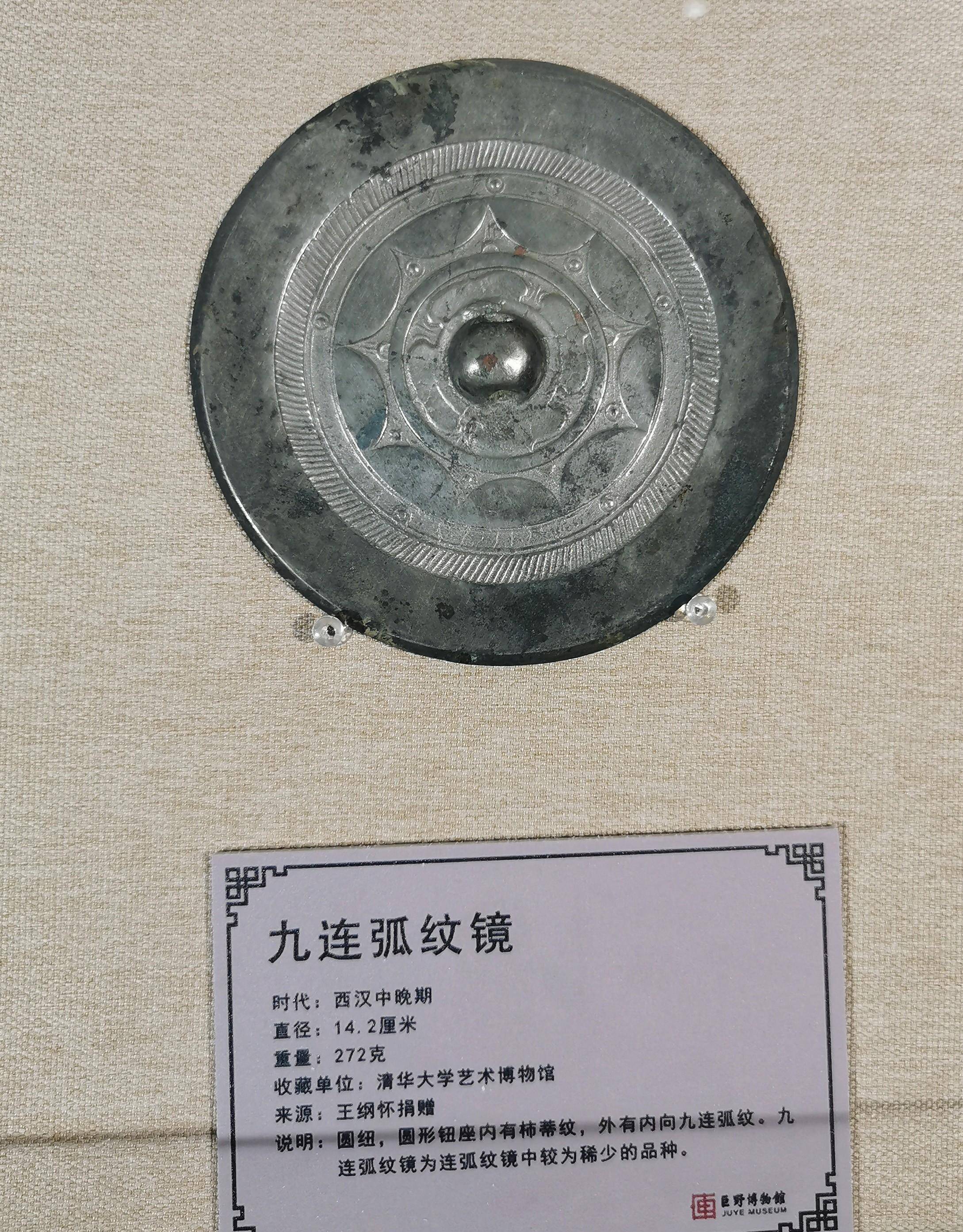 巨野博物馆"镜之东渐"特展,机会难得,你去看了吗?_铜镜_艺术_菏泽