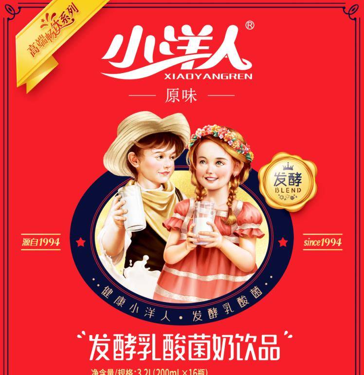 小洋人×长江丨30年品牌小洋人,离「翻红」就差一个包装_消费者_产品