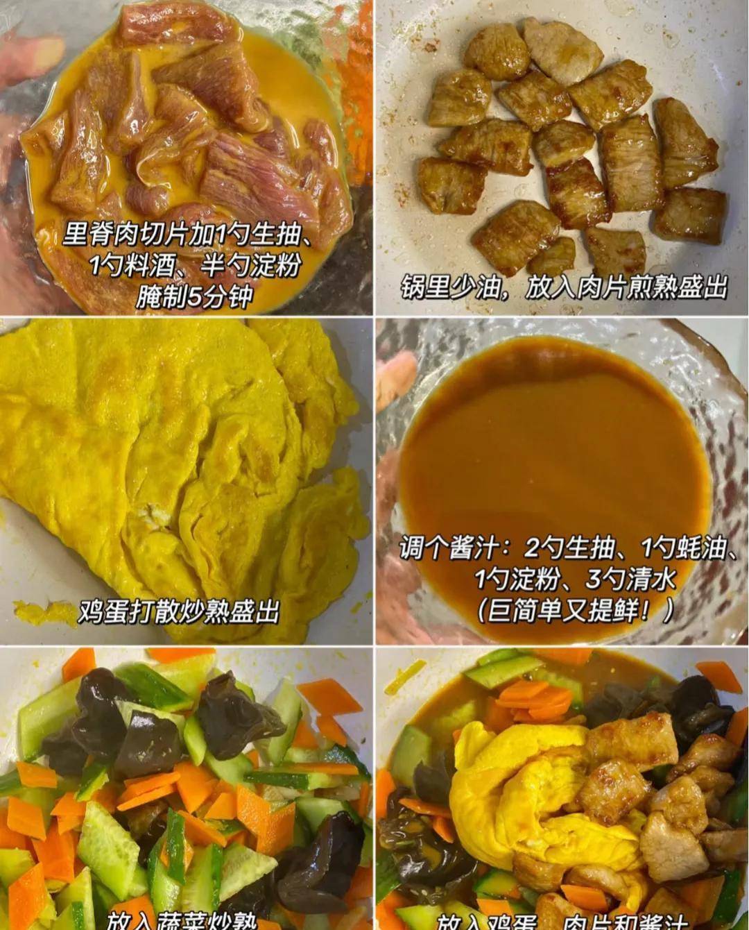 做法鸡蛋,胡萝卜,黄瓜,黑木耳配料推荐:木须肉三,木耳完成做法西芹,胡