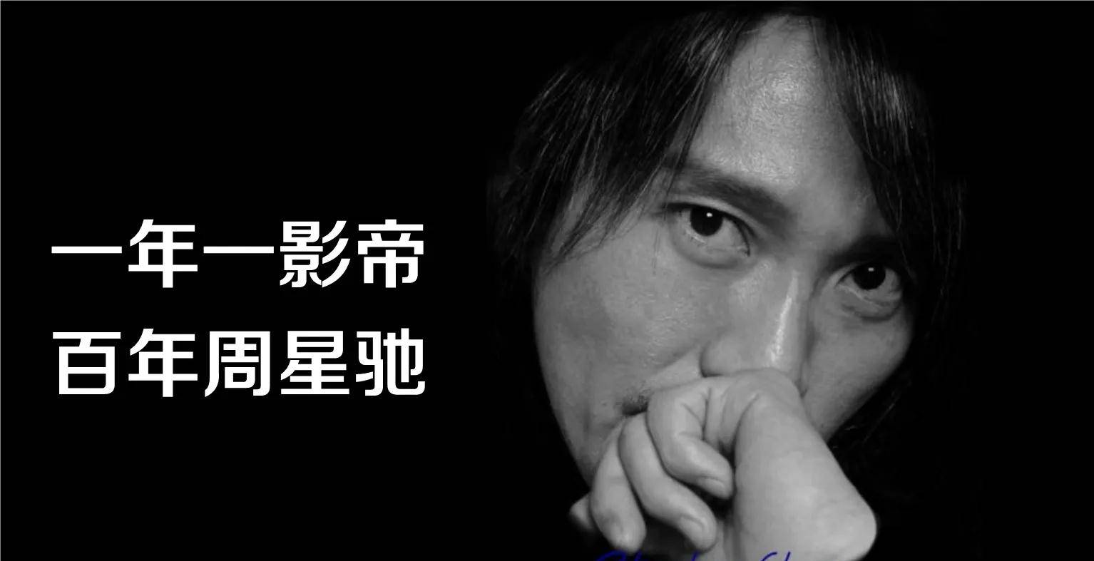 周星驰电影的经典台词:喜剧变悲剧,越活越觉得那才是人生哲理_感情