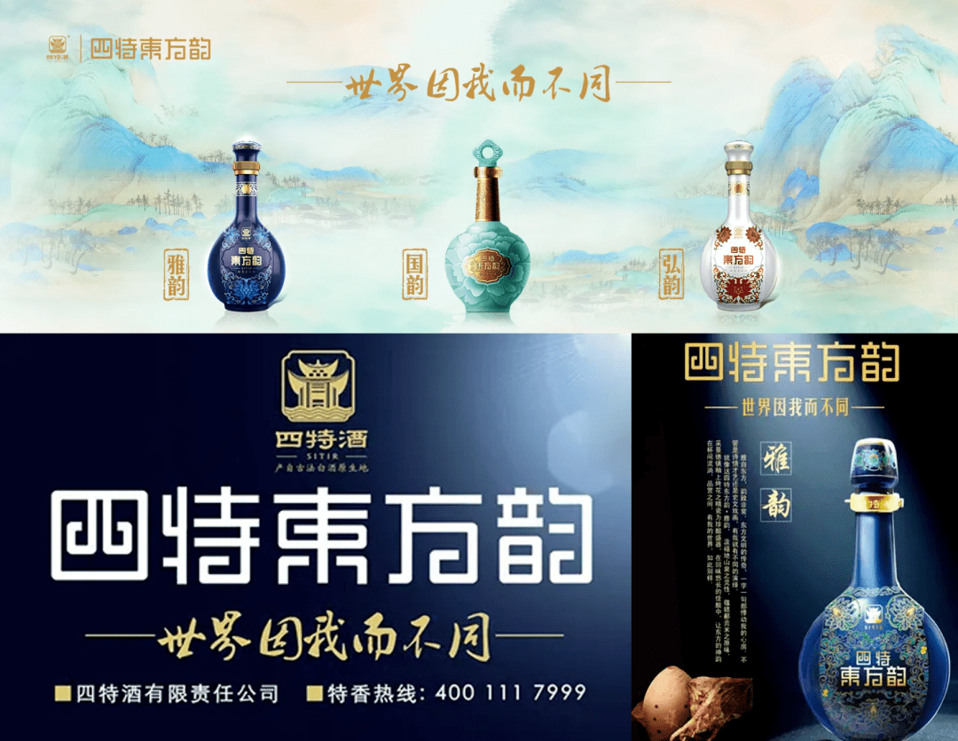 四特酒广告图片