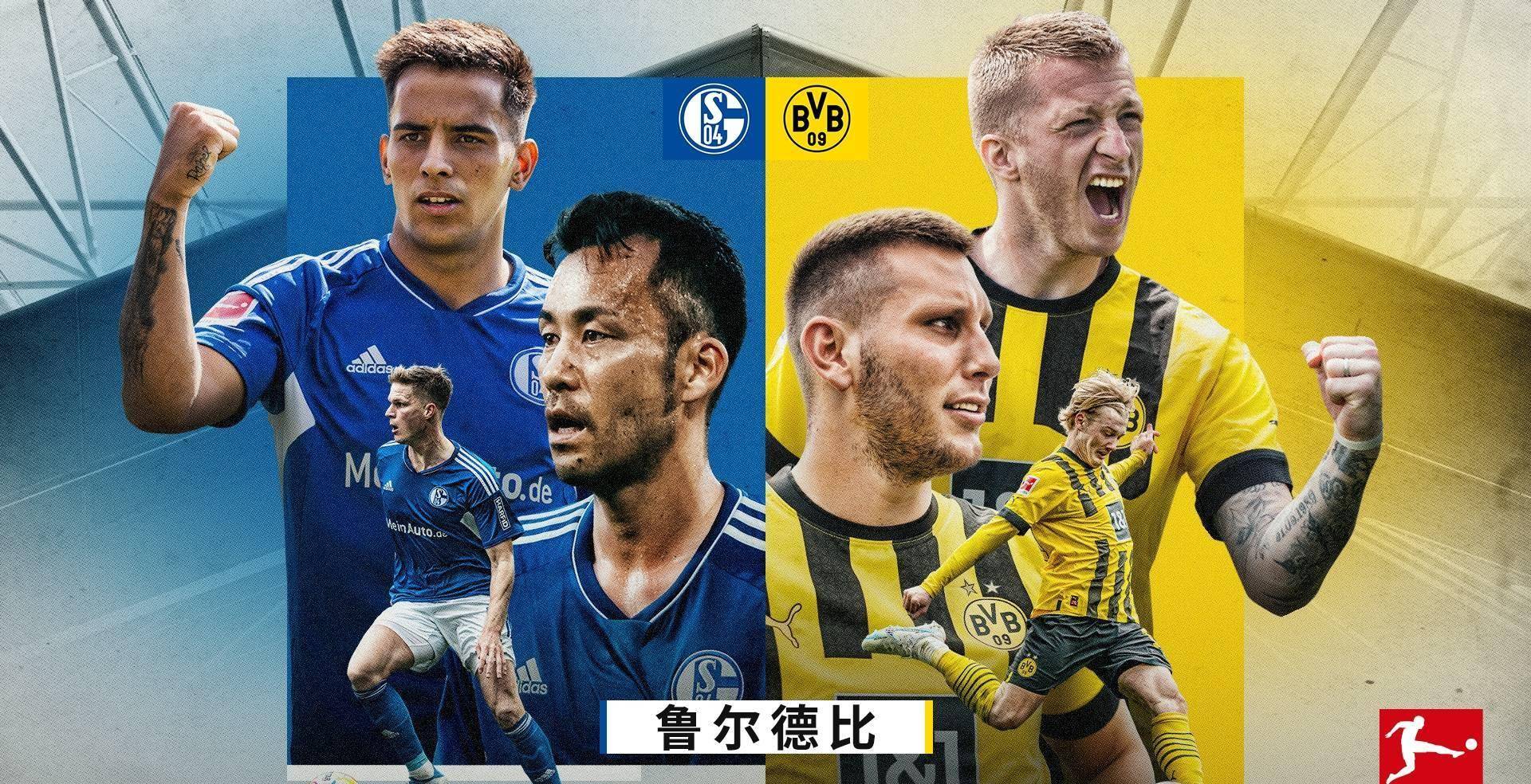 这是德甲最长的鲁德比!