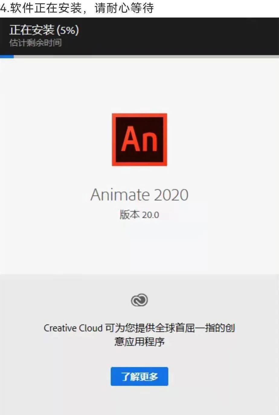 An下载 adobe animate2022中文正式版下载 An 2022 64位安拆教程