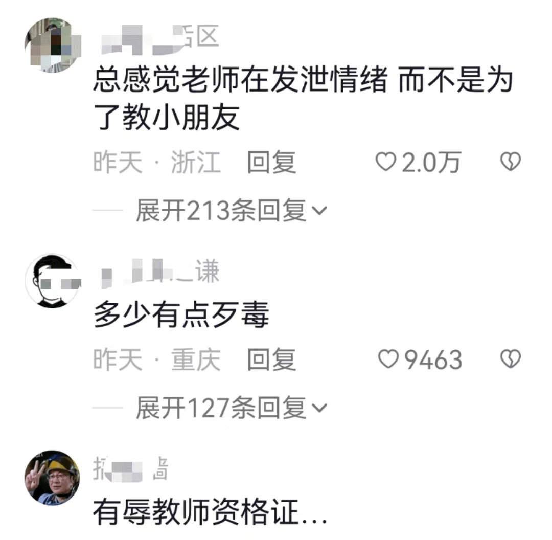 教育局调查老师建议打残孩子手,为人师者怎能如此宣扬暴力