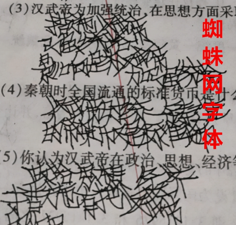 “赵今麦字体”遭PK，新字体横空出世，“蜘蛛网字体”让人发麻(赵今麦工作室发声明)