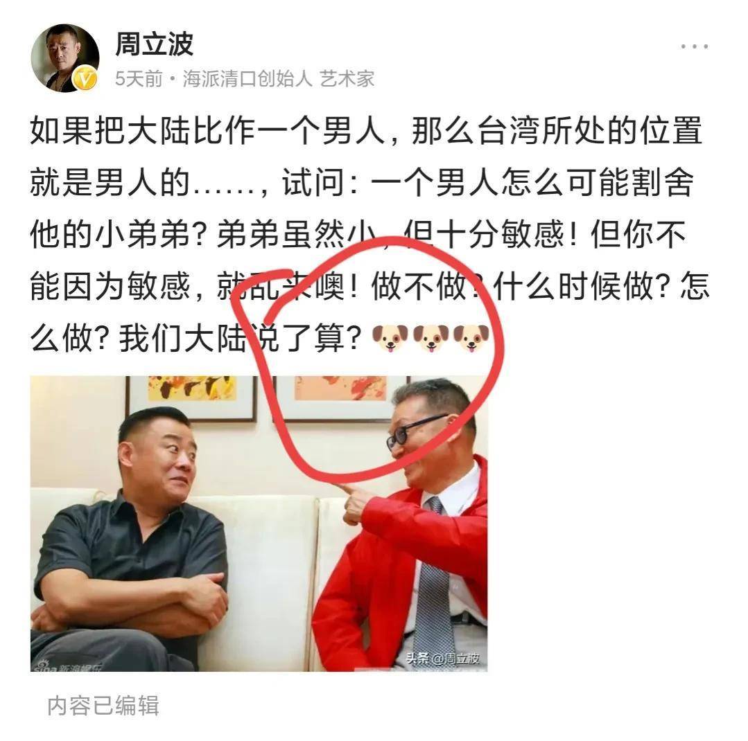 周立波被禁言！破罐子破摔，胡言乱语！