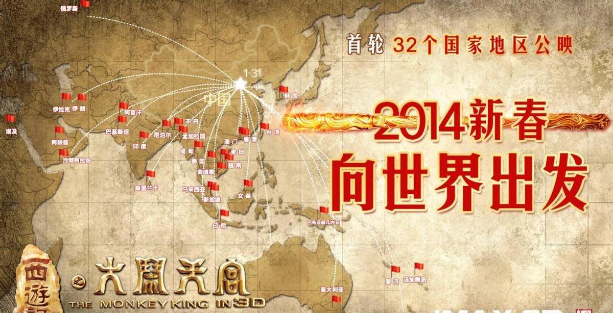 西游降魔篇 郑保瑞 西游记之大闹天宫_西游记中三打白骨精