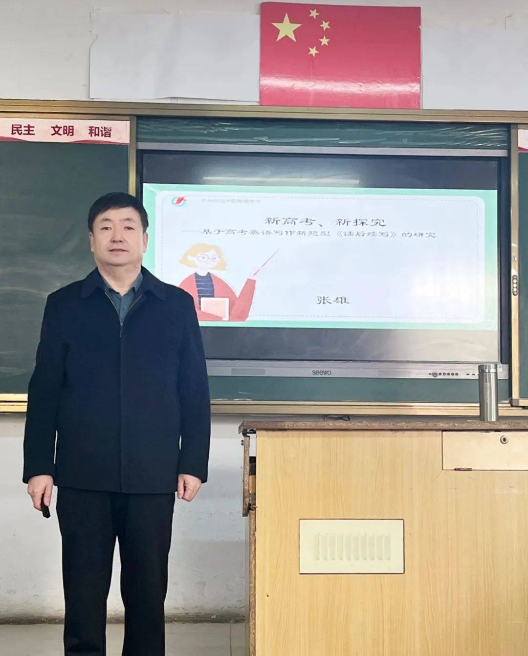 课题研究引方向 集体教研促成长