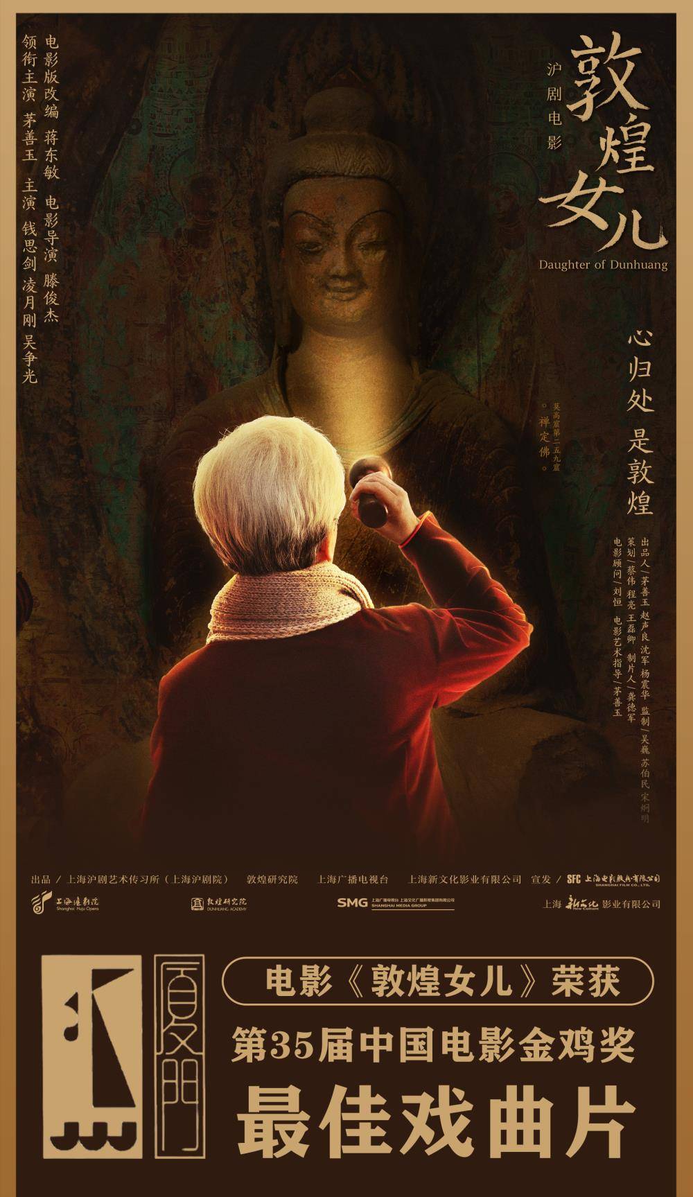 第259窟禅坐佛明暗对比呈现出超然奇妙的境界沪剧电影《敦煌千金》,如