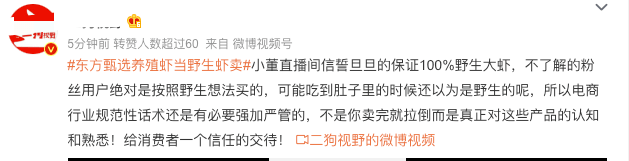 315，东方甄选和董宇辉第一个翻车了……-锋巢网