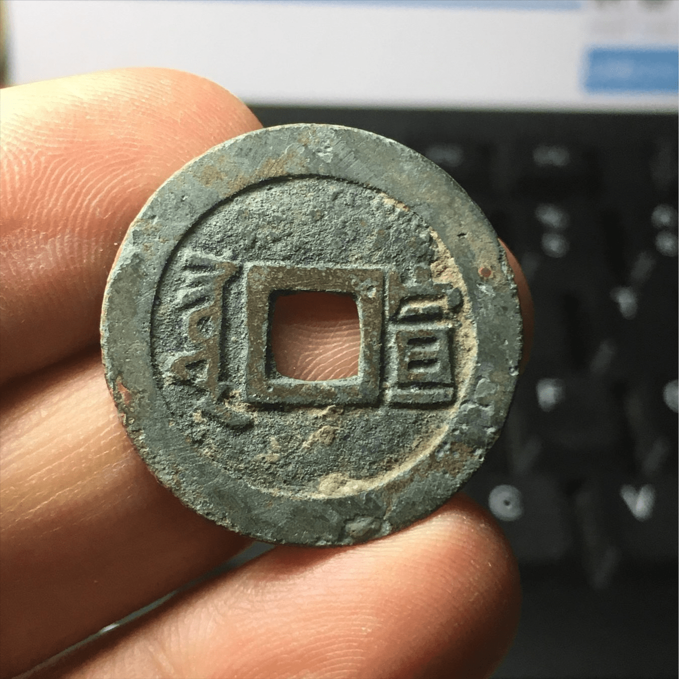 康熙通宝满汉宣中,这个版别单枚5000_满文宣_特征_图片