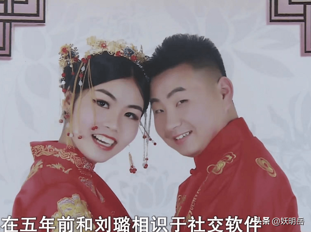 刘璐的老公结婚照图片