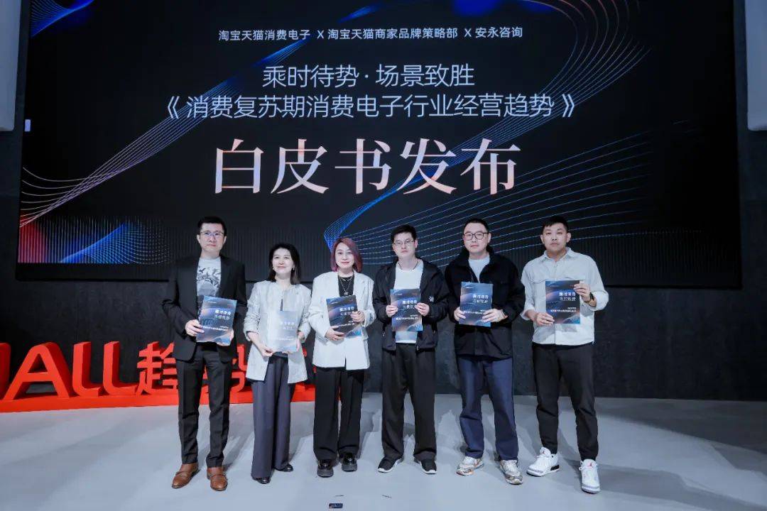 消费电子复苏态势分析报告