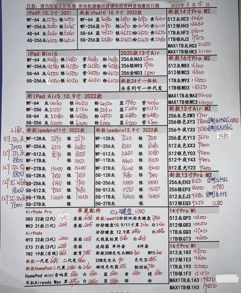 深圳华强北手机批发报价单2023年3月15日