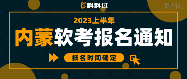 一看就会（内蒙古高考分数线2023）内蒙古高考分数线2020一本,二本,专科各学校 第1张