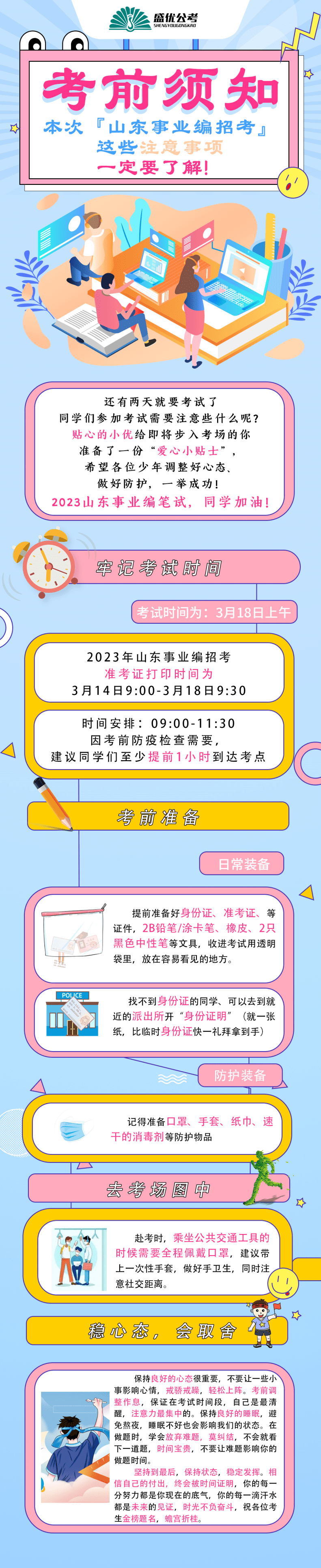 常识考点记忆方法_事业单位常识备考技巧_山东事业单位招聘考试法律常识考点之二