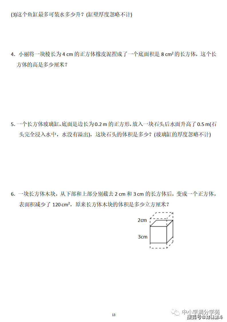 五年级数学下册：第三单位检测卷4套+谜底，典范、全面，可下载！