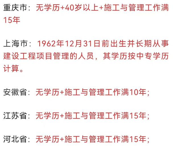 河南省二建开始报名啦吗_河南报考二建报名时间_2023河南省二建报名条件