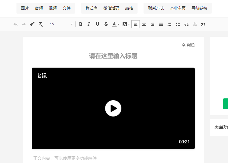 怎么把教程视频做成二维码？扫码看视频的在线技巧