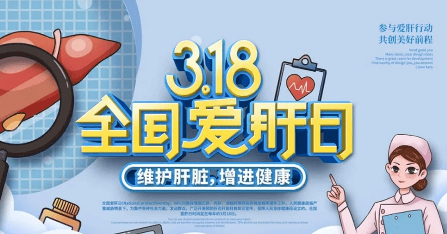 徽真堂:爱肝护肝你我同行_全国_肝脏_宣传