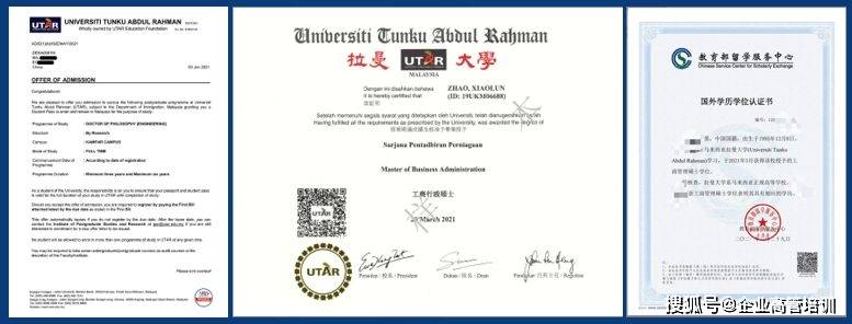 拉曼大学硕博招生简章_认证_教育基金会_硕士