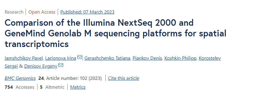 俄罗斯科学家发布平台应用评测成果，bet356官网GenoLab M平台空间转录组测序实力获认可