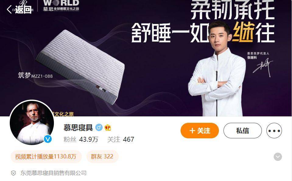 慕思床垫如何继续讲好"睡眠故事"?_品牌_宣传_股份