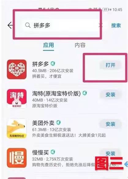 【青岛贝壳聪慧助老】什么是APP？若何安拆新的APP呢?（一）