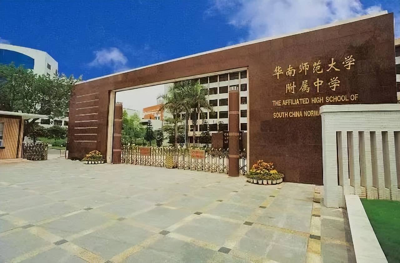 华南师范大学附属潮州学校_潮州学校招聘门卫保安_潮州学校