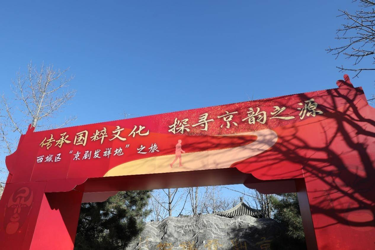 传承国粹文化 探寻京韵之源