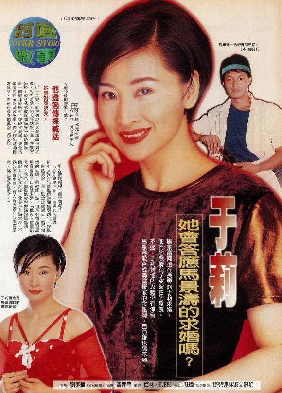 03和马景涛分手后,于莉和综艺咖曾国城好过一段时间,但也是日子不长就