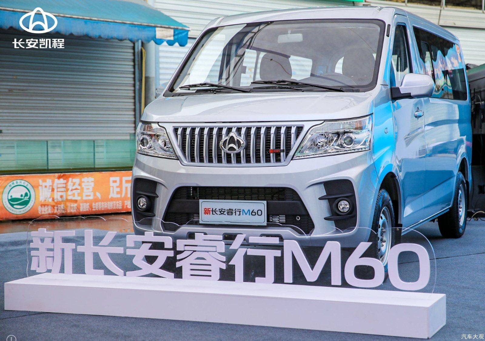 强芯出发,共启美好生活,新长安星卡&新长安睿行m60正式上市_搜狐汽车