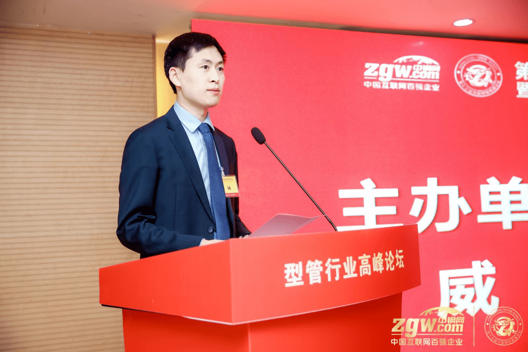 集团经营中心副总监郑洪升主题演讲聊城市金属新材料协会会长黄天书主
