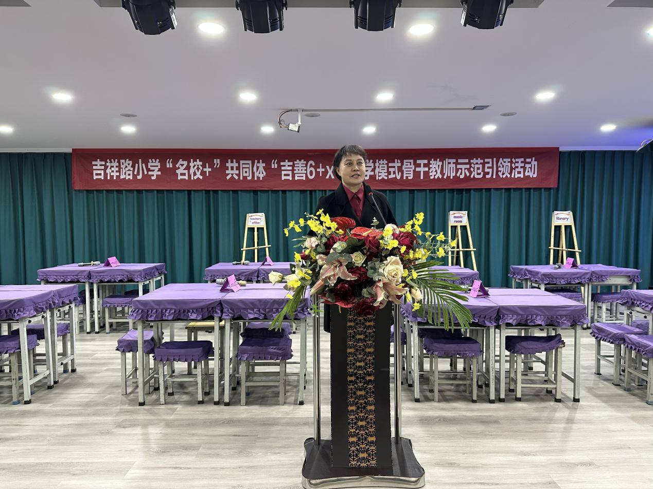 吉祥好课堂 引领共成长 雁塔区吉祥路小学"名校 "共同体举行骨干教师