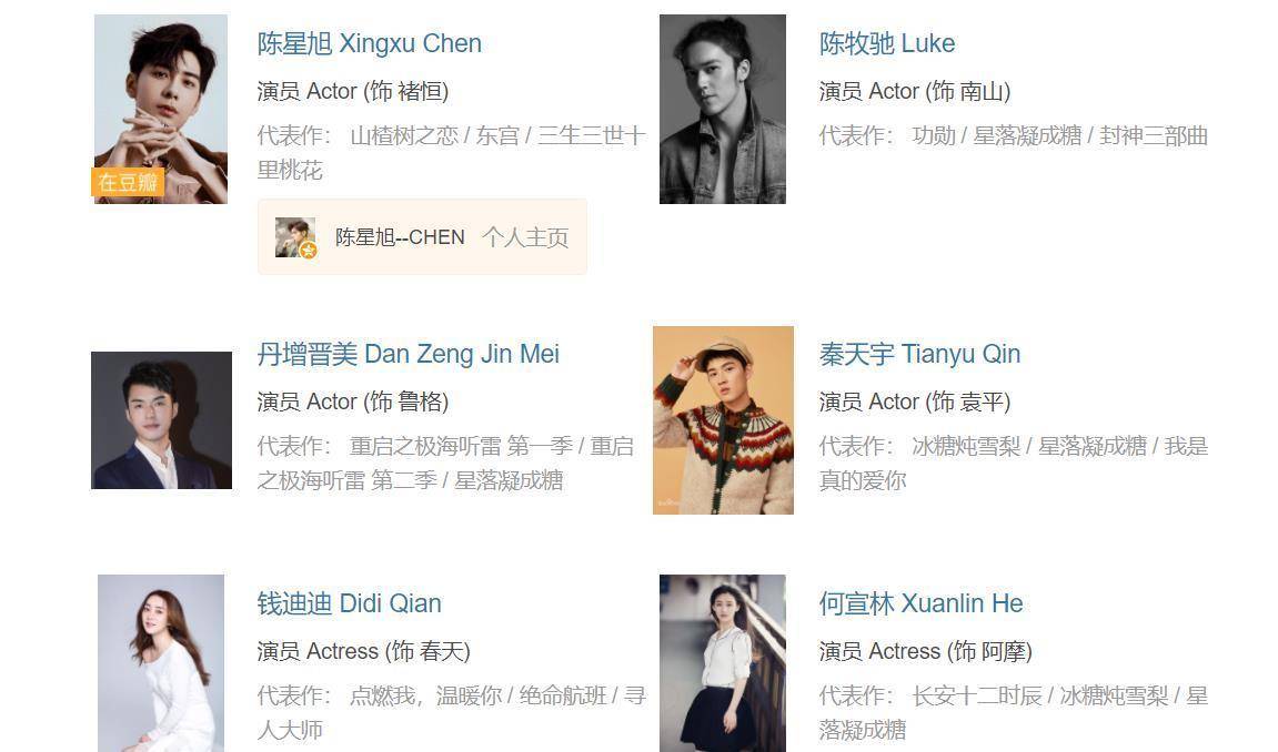 在山河表里饰演了鲁格,看样子是个正派?