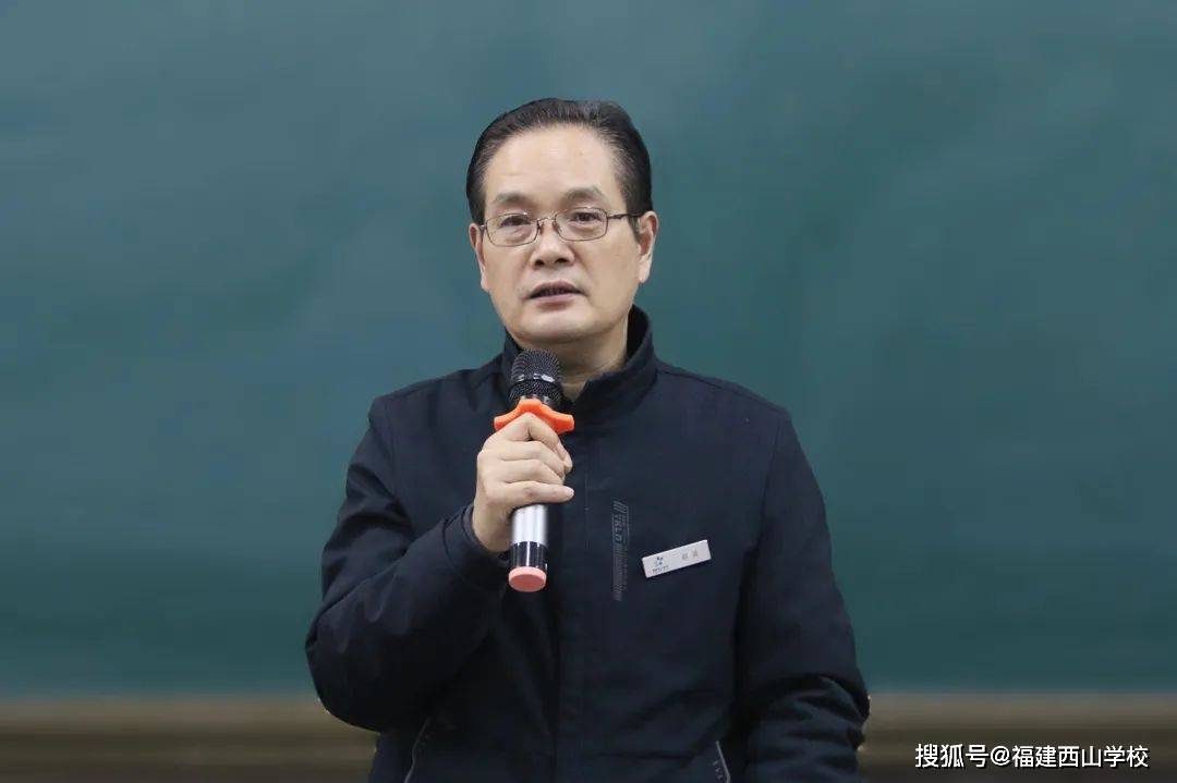 锚定目标,聚焦质量再提升 | 福清西山学校召开教学工作会议_课堂_毕业