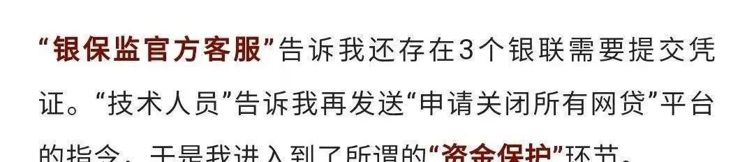 100%还原我被“京东金条”骗局骗了28万全过程，大家引以为戒（京东金条从哪里进入）
