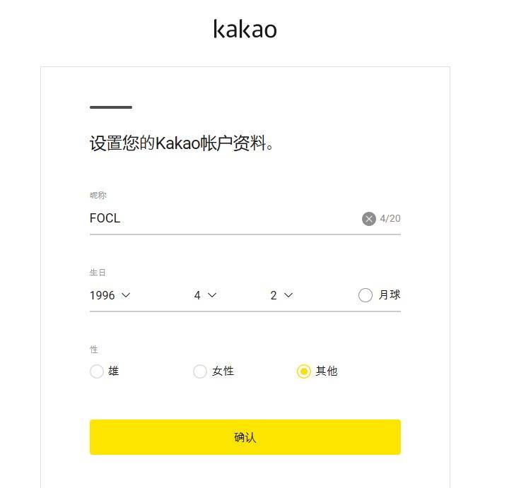 上古世纪战争账号怎么注册 上古世纪战争kakao账户注册教程