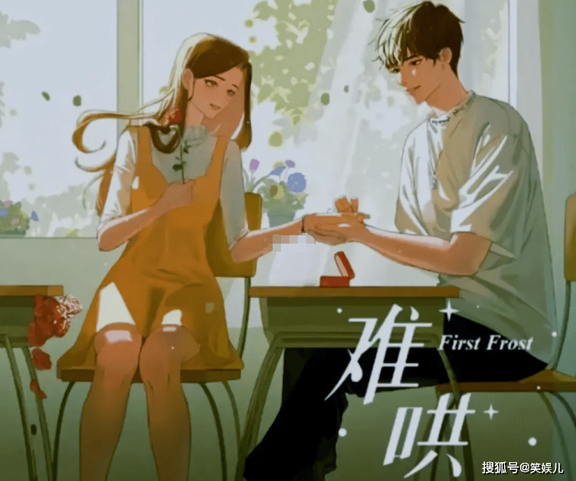 最近有消息称《偷偷藏不住》的姊妹篇《难哄》正式