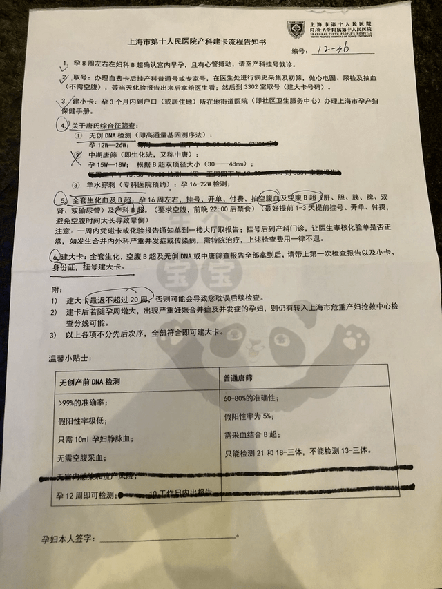 太疯狂了（假怀孕血检报告单）假怀孕血检查得出来吗 第3张