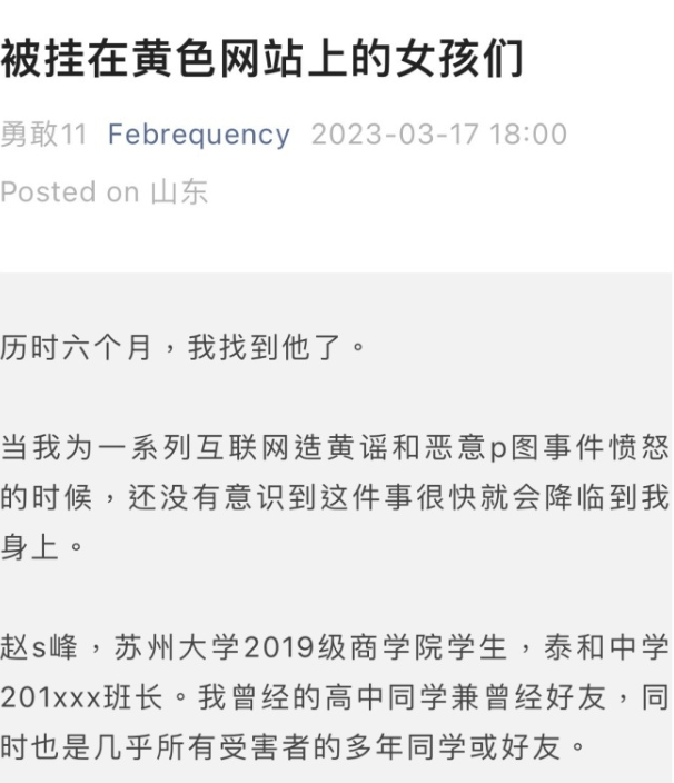 211大学生p黄图造谣女同学,学校凌晨通报:开除学籍!_隐私_加密_张女士