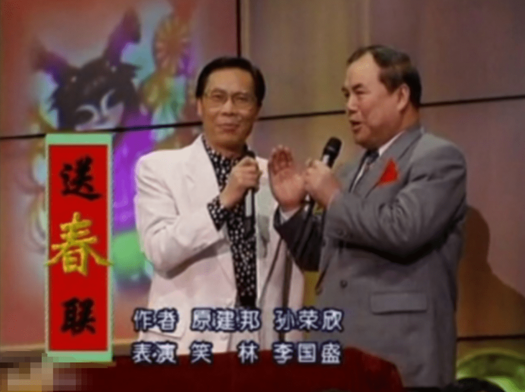 著名相声演员笑林:59岁遗憾离世,从确诊到离世仅30天,太可惜了_表演