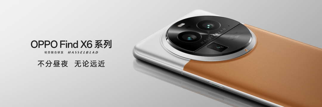 OPPO发布全新影像旗舰Find X6系列，引领移动影像进入全主摄时代-锋巢网