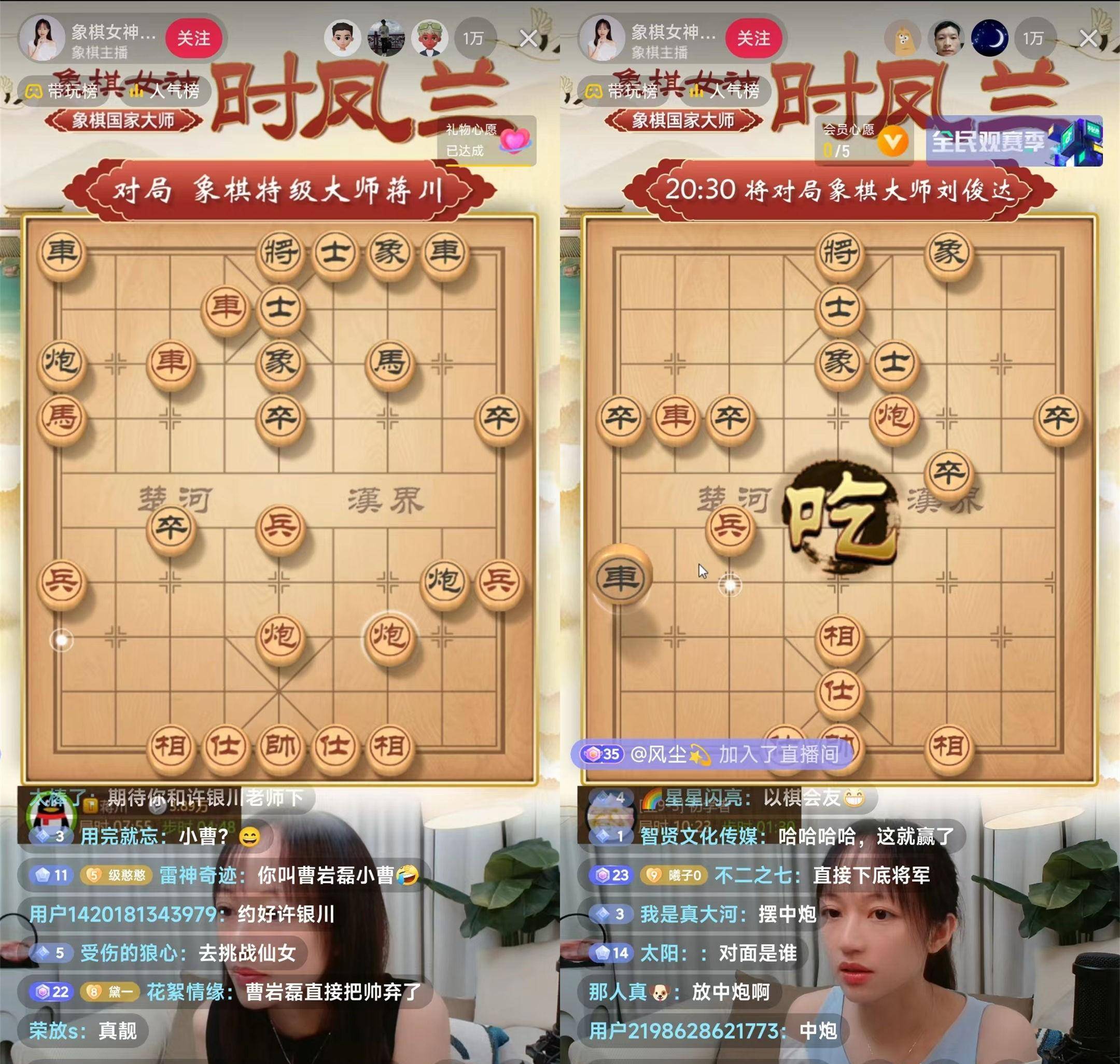 象棋蒋川妻子图片